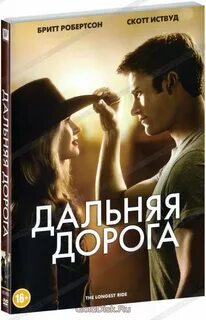 Завтра дальняя дорога