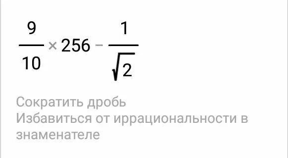Найдите значение выражения корень 25 81. Корень из 81. квадратный корень 256. корень из 243. корень 4 степени из 256.