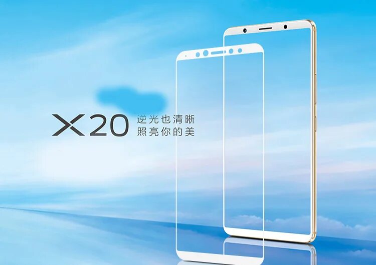 Экран vivo. Смартфон vivo x20 Plus. Виво в 20. Vivo экран. Защитный экран vivo 1808.