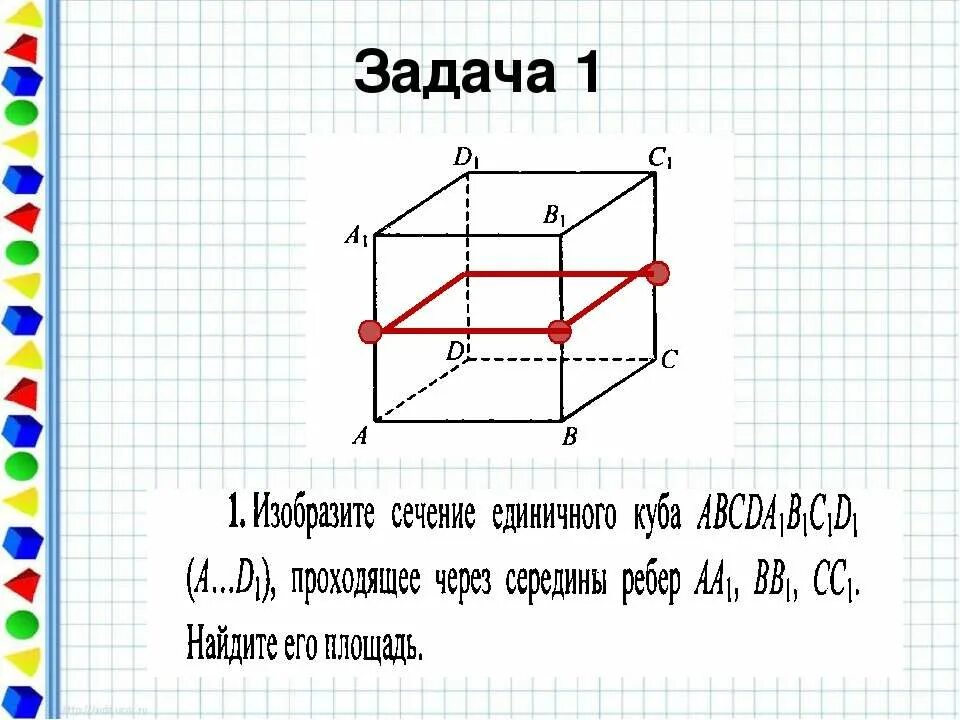 Серебряное сечение число. Серебряное сечение. пропорции серебряного сечения. серебряное сечение в математике. серебряное сечение в искусстве.