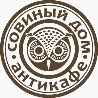 Сова просп имени