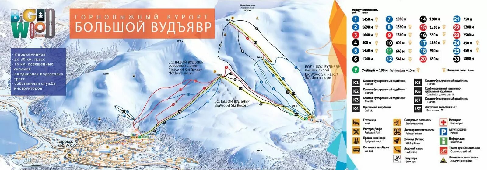 Кировск мурманская область горнолыжный курорт веб. Большой вудъявр схема трасс 2025. большой вудъявр карта трасс. кировск горнолыжный курорт схема трасс. бигвуд кировск схема трасс.
