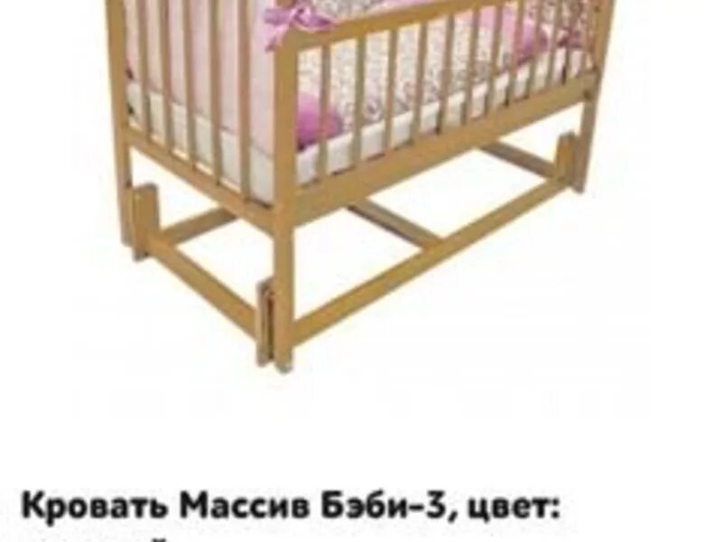 Диван кровати в костроме. Кровать сатурн 90. Кровать incanto sofi с сердечком с универсальным маятником. Детская кроватка в гостинице. Кроватки кострома.