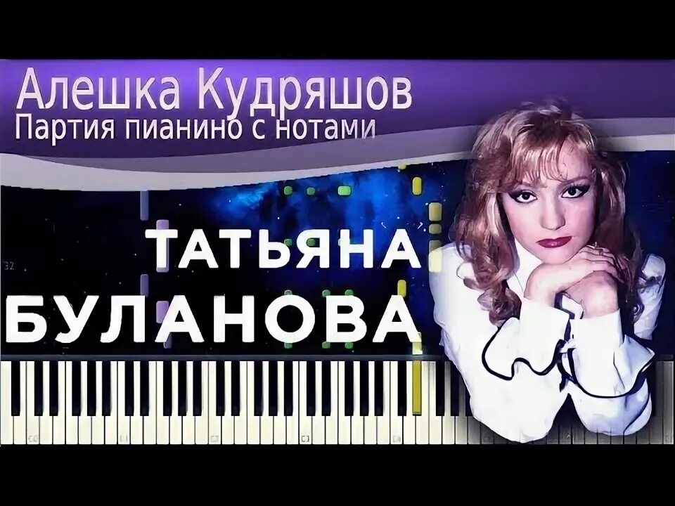 Буланова день рождения. Буланова 1995. Булавина татьяна певица. Таня буланова плачет. Татьяна буланова по цифрам на фортепиано.