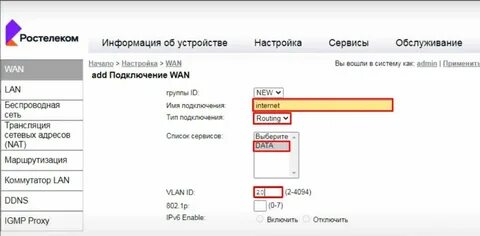Настройка роутера мгтс