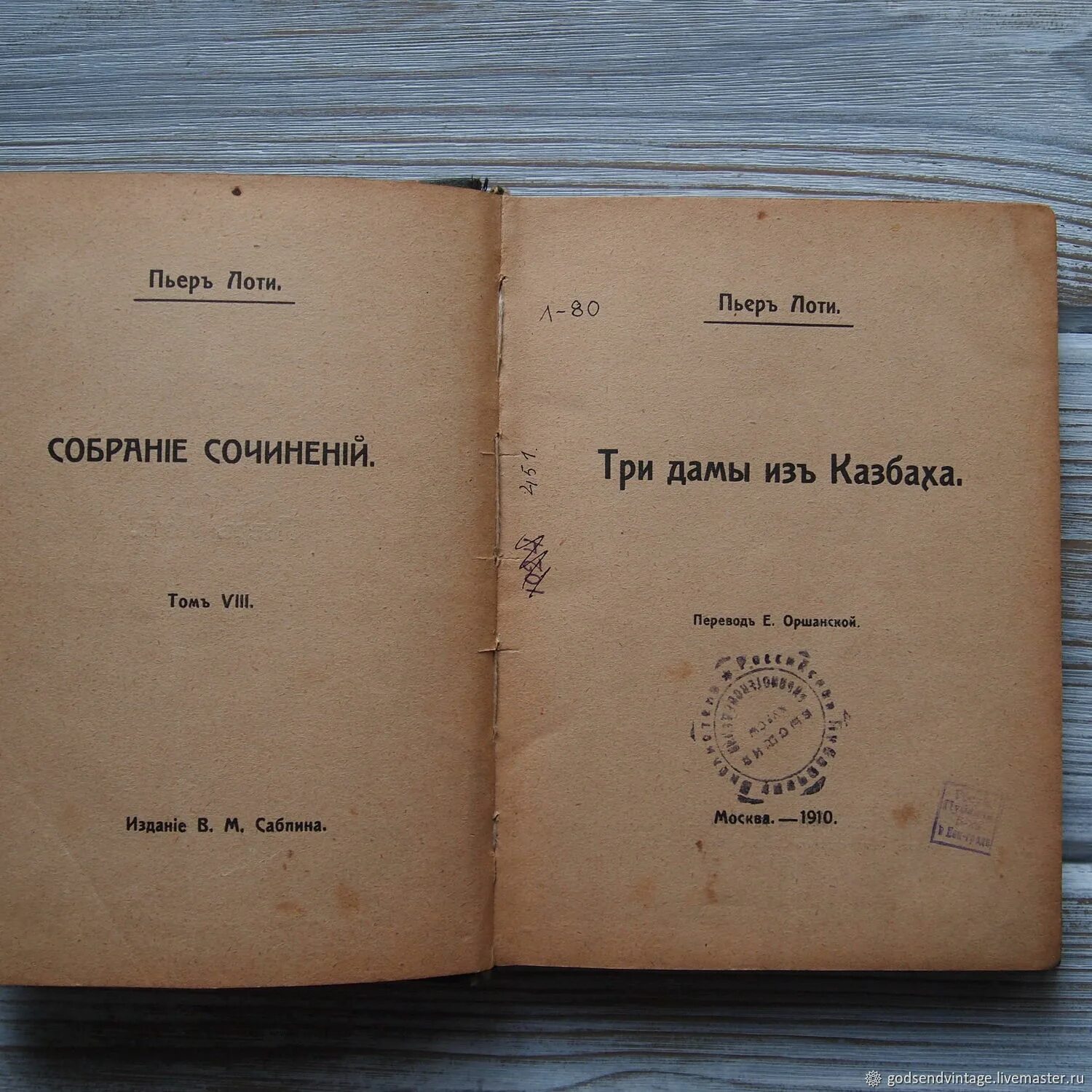 Псевдоним пьера гарана. Псевдоним пьера гарана