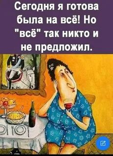 Потом выпил
