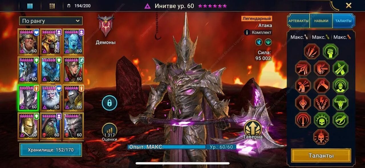 Raid shadow коды. Пайдма raid shadow legends таланты. raid shadow legends ядовик гайд. пайдма рейд гайд. raid shadow legends каэль.