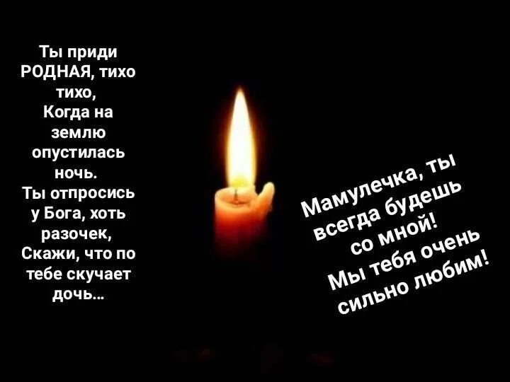 Маме которой нет. Стихи в память о маме. день памяти мамы. в память о маме. памяти матери стихи.