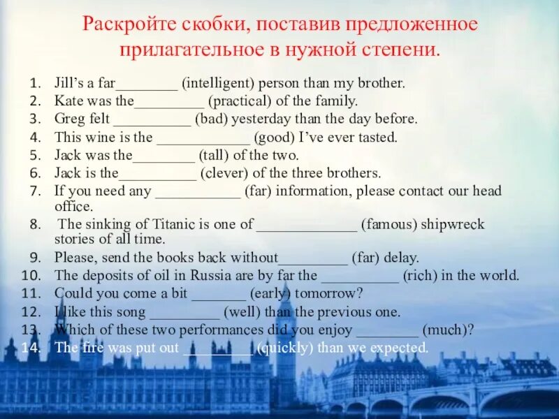 Jills a far intelligent person. Вставьте подходящее прилагательное в нужной степени a Train. Вставьте подходящее прилагательное в нужной степени a Train is than a Bus. Вставь подходящее прилагательное. Степени сравнения прилагательных упражнения ответы a Train is.