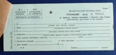 Погашенные документы