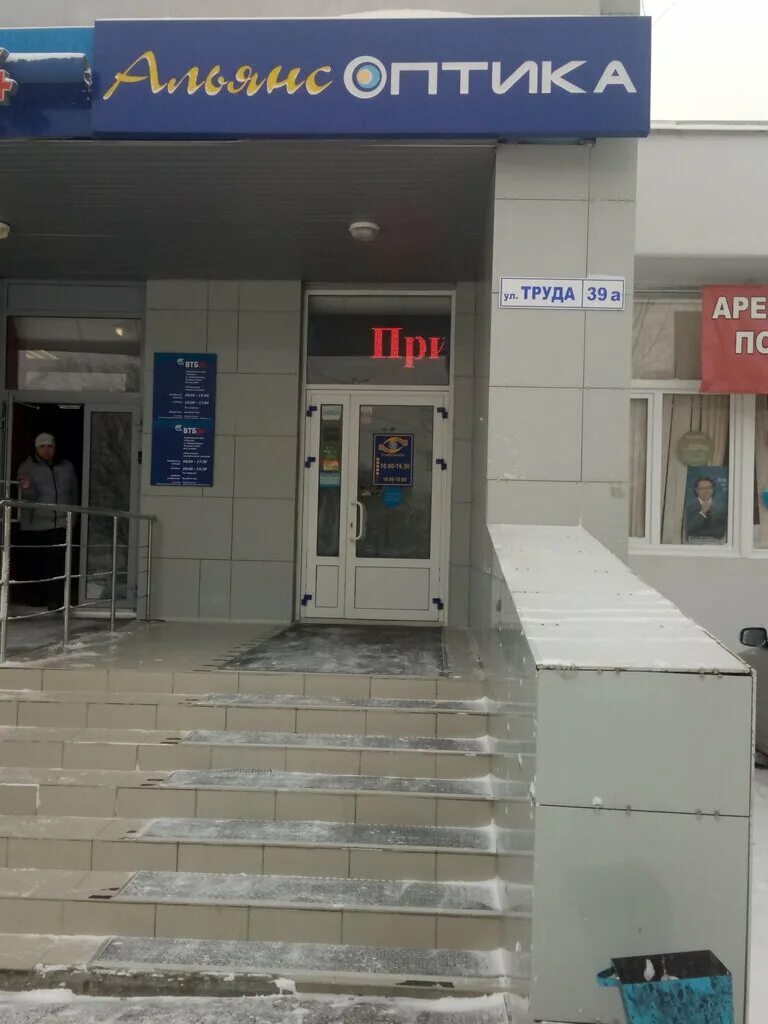 карла маркса 198 магнитогорск. альянс магнитогорск. альянс оптик магнитогорск. альянс оптик магнитогорск. альянс оптика карла маркса 147.