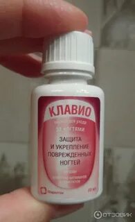 Лосьон для ногтей аптека