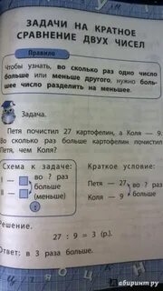 Задача на кратное сравнение чисел