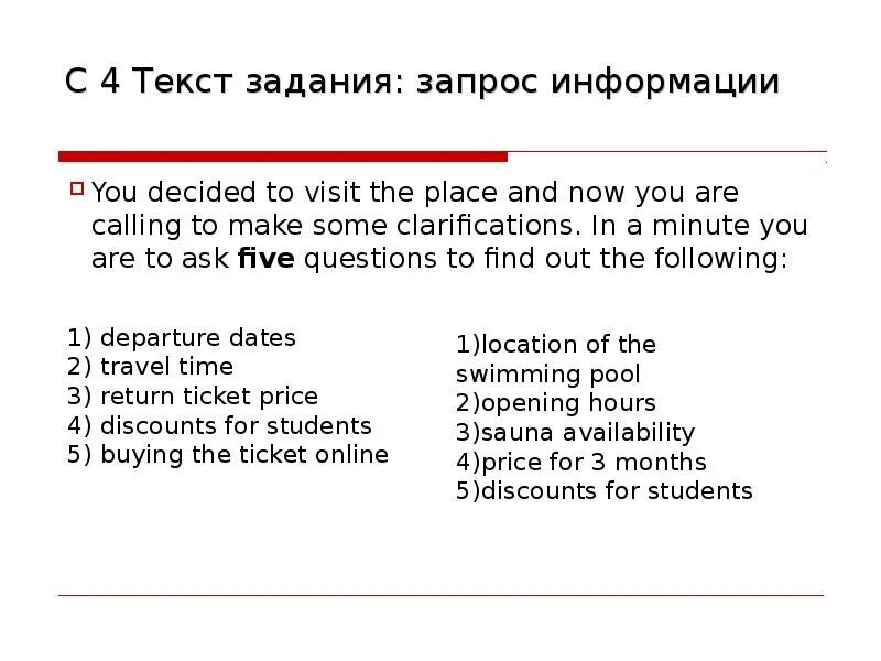 Questions егэ. Задание на говорение по английскому. Упражнения на говорение английский. Вопросы для говорения на английском. Устная часть ЕГЭ по английскому text.