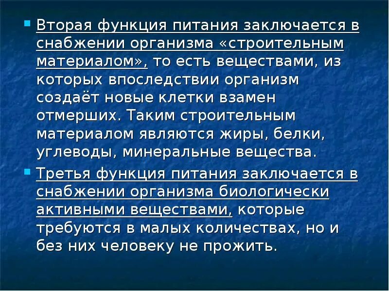 В чем заключается значение процесса рост. Строительный материал организма. заключается в снабжении организма пластическими веществами. в обеспечении организма строительным материалом состоит значение. пища снабжает организм строительным материалом эмблема.