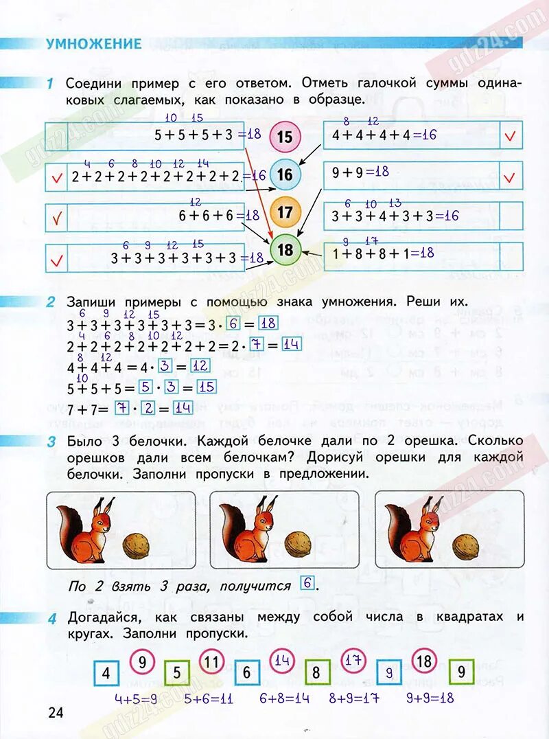 Математика 1 ответы дорофеев. Математика 2 класс рабочая тетрадь Дорофеев Миракова бука. Математика 1 класс 2 часть Дорофеев Миракова бука. Математика 1 класс 2 часть Дорофеев в рабочая тетрадь стр. Математика 1 класс рабочая тетрадь Дорофеев Миракова бука.