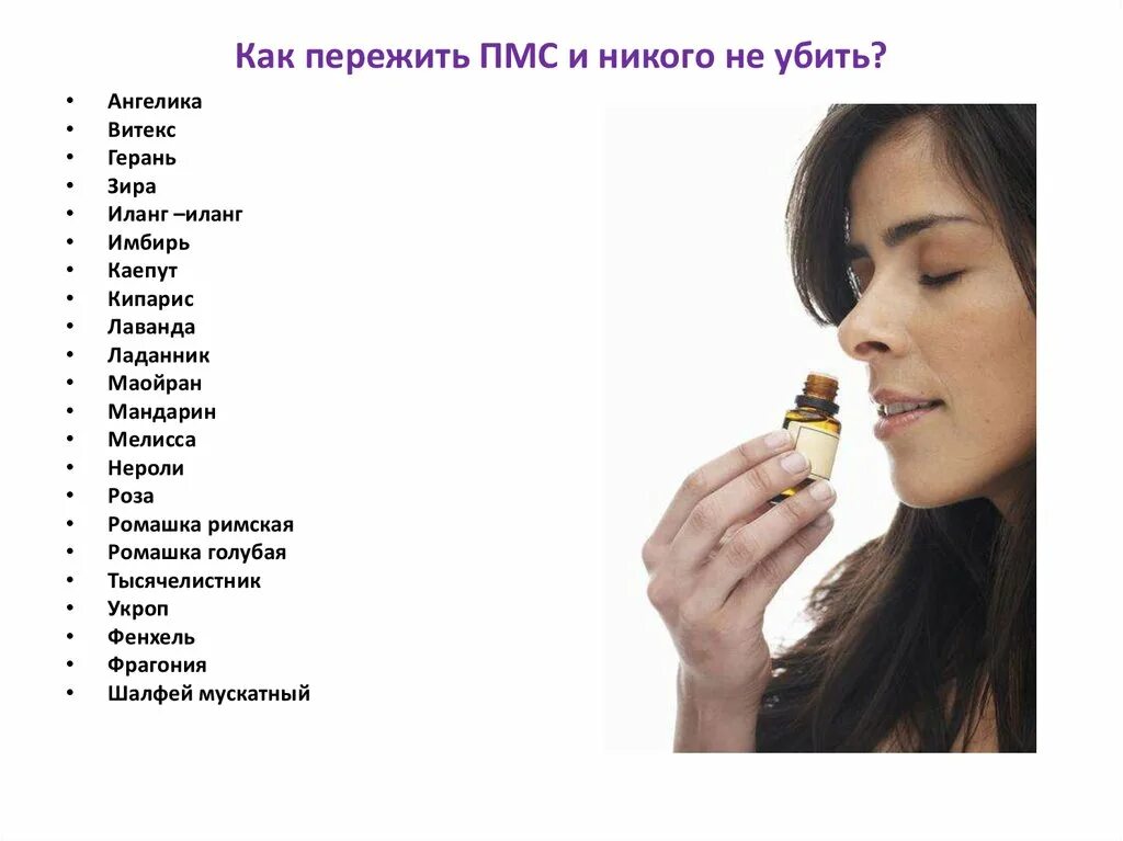Как переводится пмс у девушек. Пмс. пмс расшифровка. пмс расшифровка у женщин. пмс изображение.