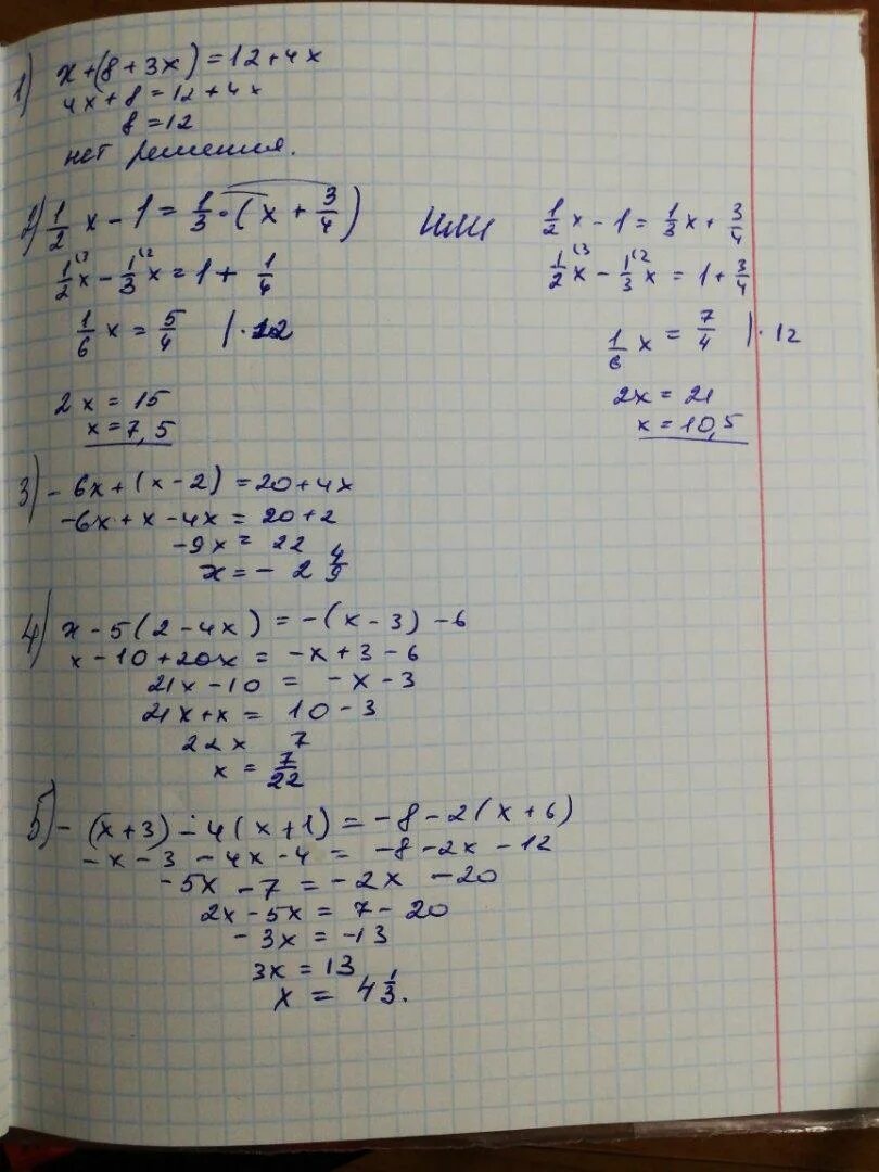 3x 5 4x 1 ответ