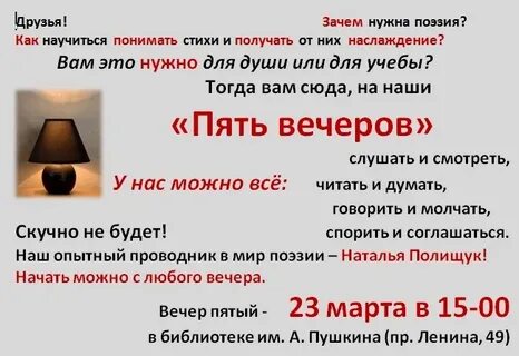 5 вечера или 5 дня