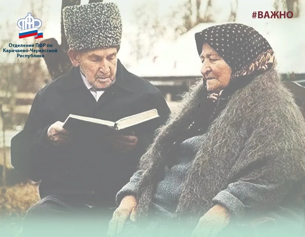 Пенсия при исполнении 80 лет