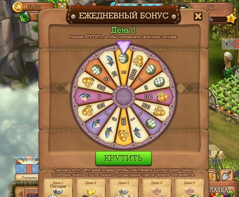 ежедневные подарки. ежедневный подарок. ежедневный бонус аватария. ежедневные подарки аватария. награды в аватарии.