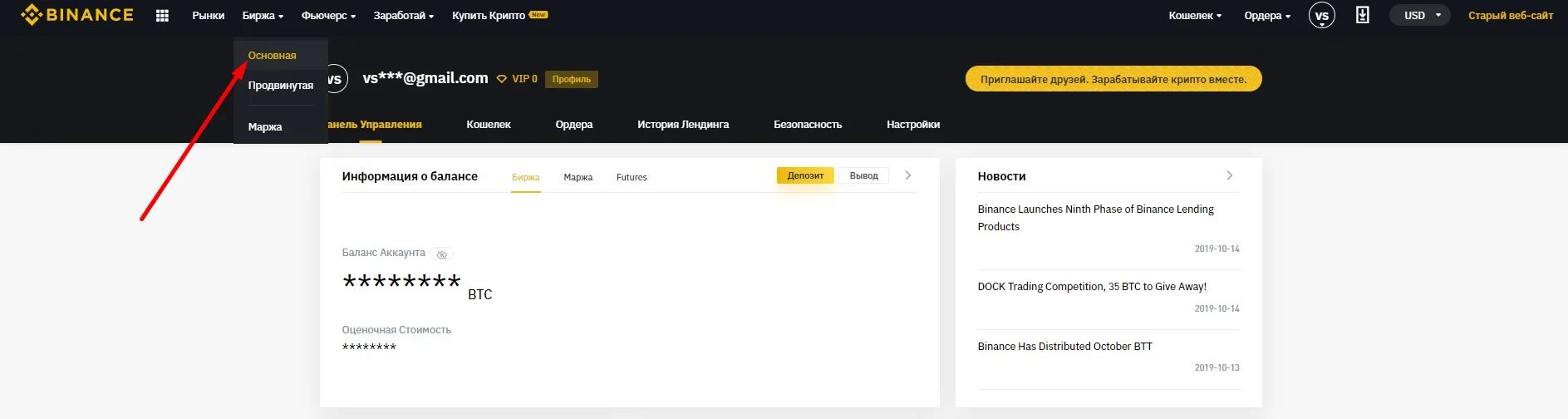 Как перевести крипту с бинанса на байбит