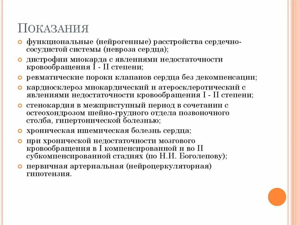 Массаж при сосудистых заболеваниях. Массаж при заболеваниях сердечно-сосудистой системы. Лечебный массаж при сердечно-сосудистых заболевания. Массаж при сердечно-сосудистых заболеваниях. Массаж при ССС.