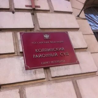 Решения районных судов санкт петербурга