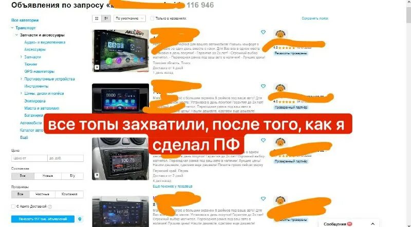 Бот для просмотра авито пф. Бот для просмотра авито пф