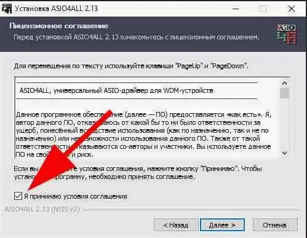 Asio4all что это за программа. Asio4all установка. asio4all как пользоваться. 4 all форум.