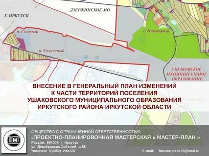 Сайт ушаковское мо
