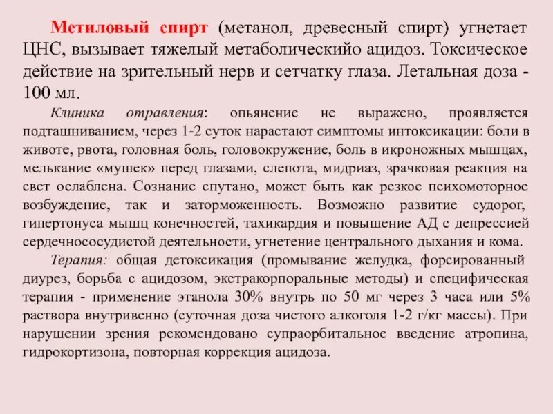 Токсическое действие карта вызова. Шпаргалки скорой помощи карты вызова. Токсическое действие карта вызова. Токсическое действие карта вызова. Карта вызова скорой медицинской помощи.