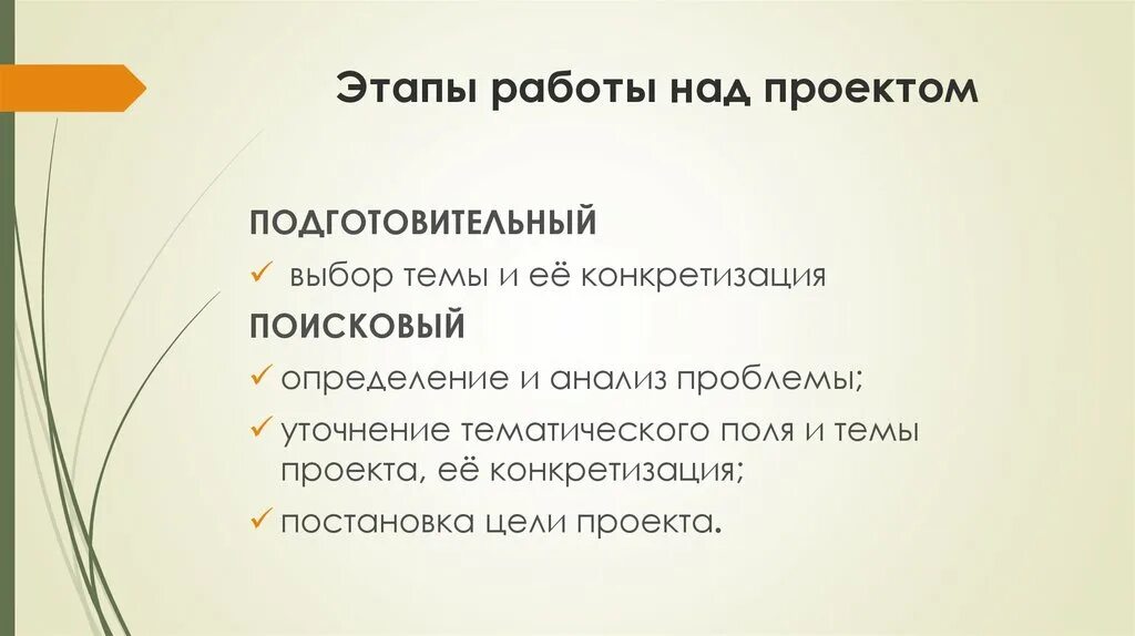 Творческий проект аналитический этап