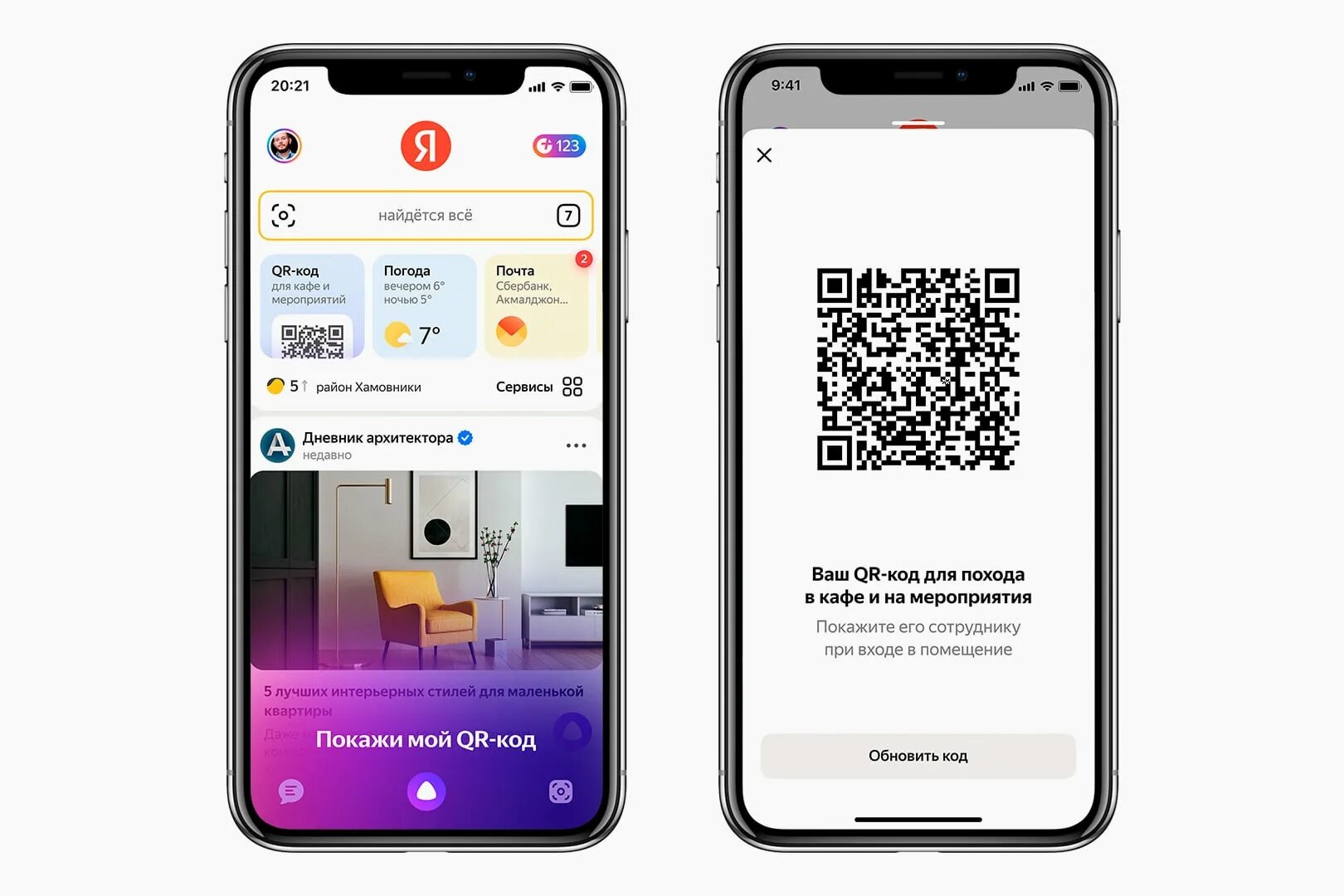Qr код двухфакторная аутентификация. Qr код двухфакторная аутентификация. Найти по куар коду в яндексе. Qr код яндекс карты. Qr код яндекс.