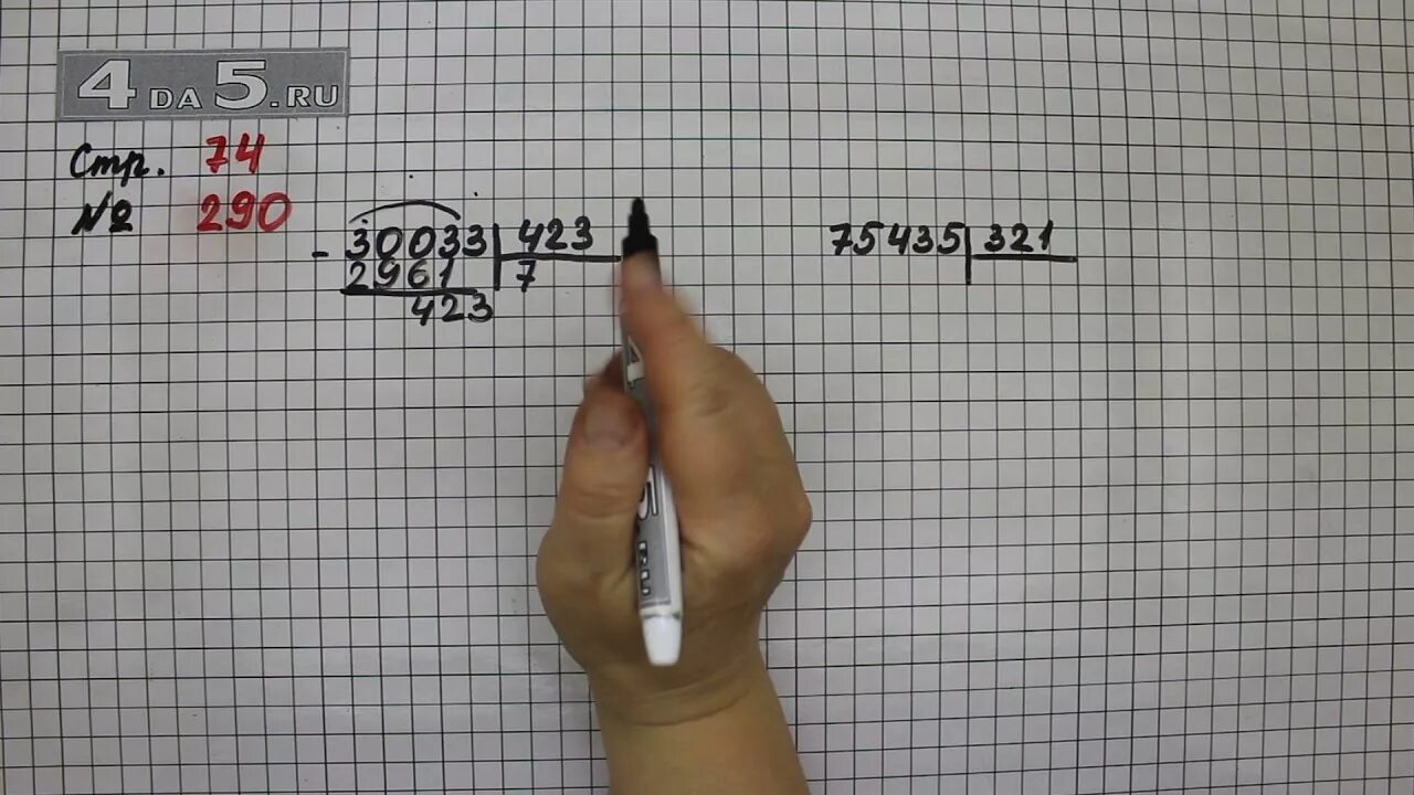 Математика стр 74 упр 5. Математика 4 класс 2 часть номер 290. Математика 4 класс 2 часть стр 74 номер 290. Математика стр 74 задание 4. Математика 4 класс стр 74 номер 290.291.292.