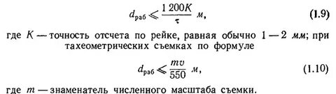 Формула съемка