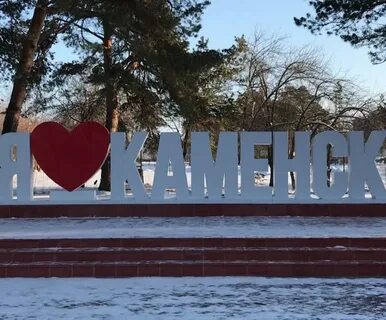 Каменск сайт