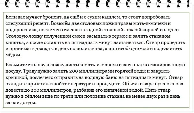 Народные средства от сухого кашля. Народные методы лечения сухого кашля у взрослых.. Народные средства от сухого кашля для детей. Народные методы от сухого кашля. Как быстро и эффективно убрать кашель