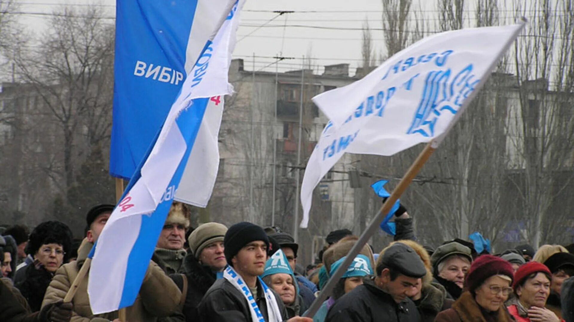 Северодонецкий съезд 2004. Всеукраинский съезд депутатов в Северодонецке. Кризис на Украине 2004. Митинги в поддержку Ющенко, 2004 год..