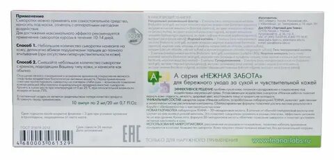 Где хранить сыворотку для лица