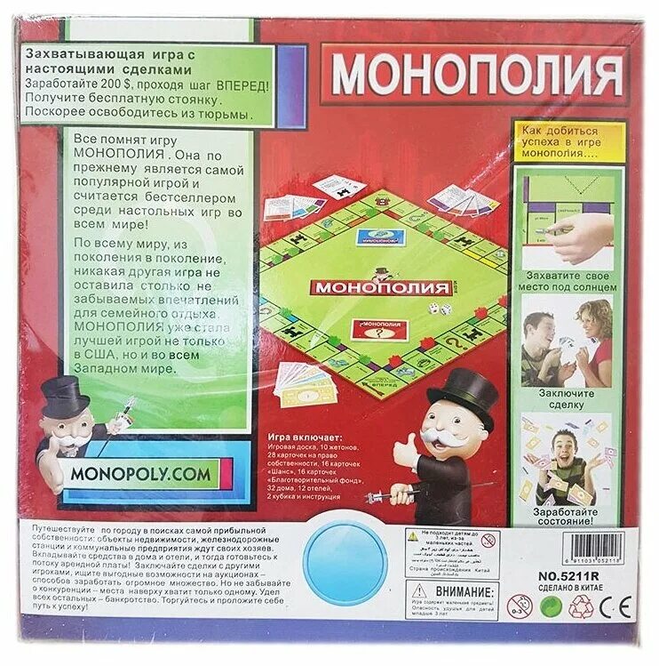 Правила монополии с картами. Банковская монополия. Монополия карта. Правила монополии с картами. Монополия с банковскими картами.