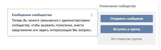 Как в сообщество добавить сообщение. Сообщение о сообществе.