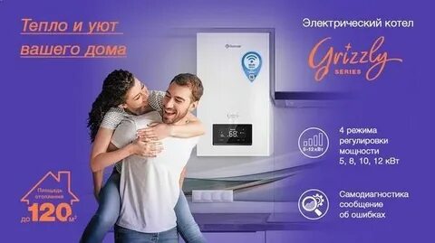 Термекс гризли