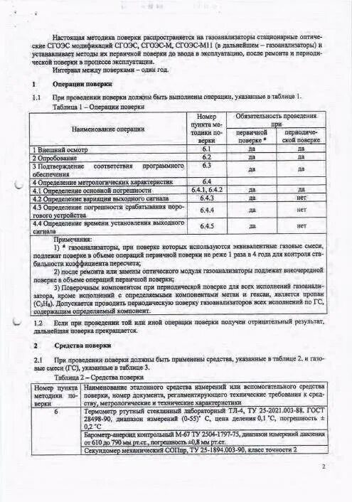Ведомственные нормы времени - найдено 73 картинок