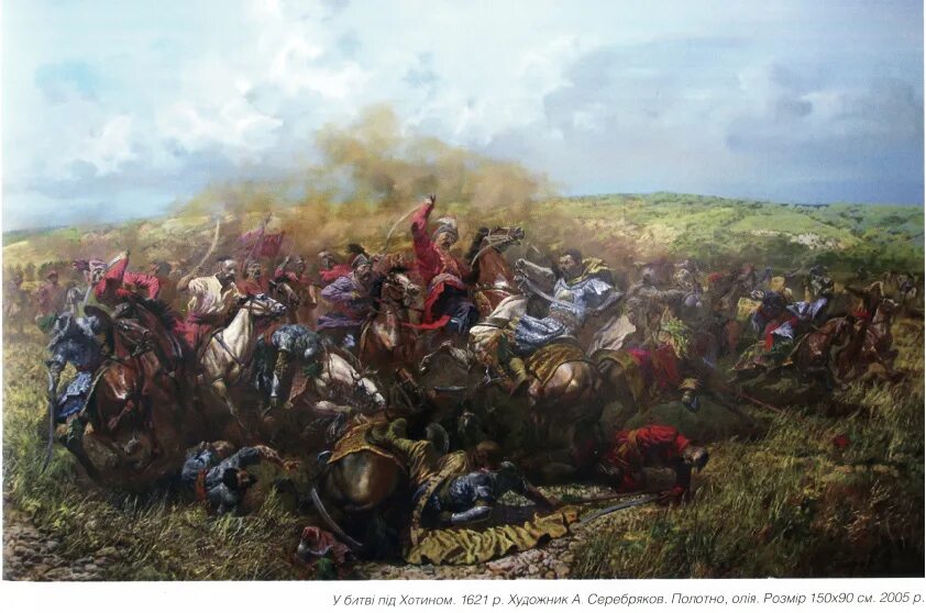 Хотинская битва 1621. Битва под ставучанами 1739. Битва при хотине 1621. Хотинская крепость на днепре. Бой хотин.