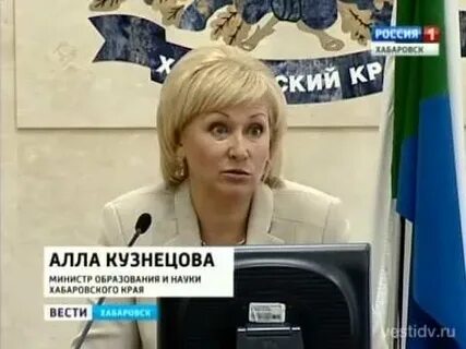 Министр образования хабаровск