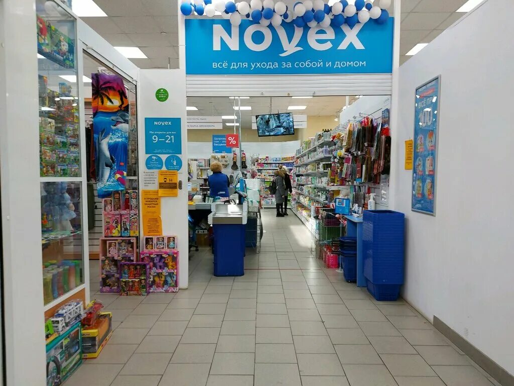 магазин новэкс. новэкс бытовая химия. новэкс шампуни. новэкс барнаул. новэкс вывеска.