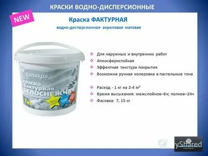 Водные краски это