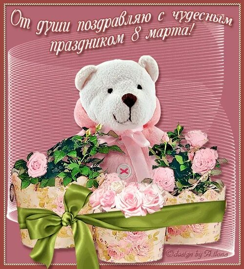 Поздравления с 8 доченьки. Поздравление с 8 марта дочери. поздравления с 8 марта дочке. открытки с 8 марта с поздравлениями дочке. поздравление с 8 мартом дочке.